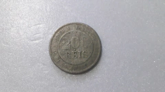 Moeda de 200 Réis de 1896 Cuproníquel RB 10