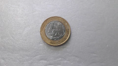 Moeda de 1 Real de 2013 Anel Aço Inox Banhado de Bronze Miolo de Aço Inox Com Verso Duplicado Estrelas REAL e Linhas Rastros nas estrelas  Catalogada JA 04