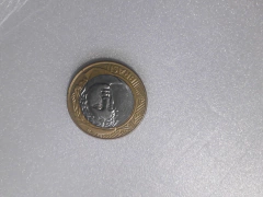 Moeda de 1 Real de 2010 Núcleo Aço Inox e Anel Aço Inox Banhado de Bronze Ausência de 1 Estrela no Reverso Catalogada HE 6 - comprar online