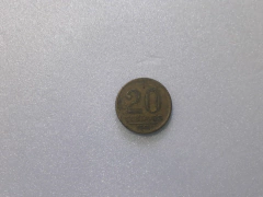 Moeda de 20 Centavos de 1946 Bronze Alumínio Getúlio Reverso Inclinado à Esquerda MJ 38