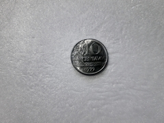 Moeda de 10 Centavos de 1977 Aço Inox Linda