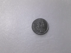 Moeda de 20 Cruzeiros de 1981 Aço Inox Igreja - comprar online