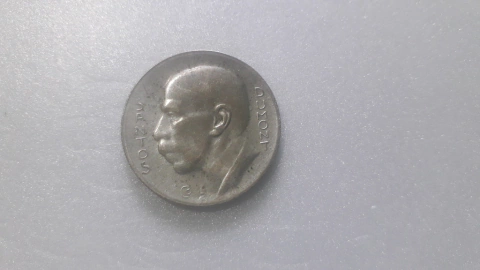 Moeda de 5000 de 1938 Prata 600 MA 14