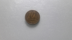 Moeda de 10 Centavos de 2003 Aço Inox Banhado com Bronze Reverso Horizontal à Direita Catalogada MA 18