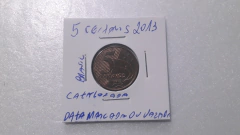 Moeda de 5 Centavos de 2013 Aço Inox Banhado de Cobre com Data Marcada ou Vazada Catalogada ZE 03 na internet