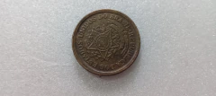 Moeda de 1 cruzeiro de 1956 Módulo Menor de Bronze Alumínio Reverso Horizontal à Esquerda Catalogada HE 10 - comprar online