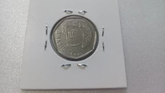 Moeda de 25 Centavos de 1994 Aço Inox Data Marcada no Reverso Catalogada PP 39 - Mandrade Numismática