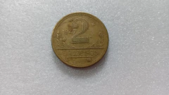Moeda de 2 Cruzeiros de 1947 Bronze Alumínio BRA 50