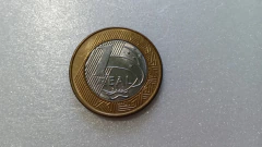 Moeda de 1 Real de 2005 Anel Aço Inox Banhado de Bronze e Núcleo de Aço Inox Reverso Horizontal à Esquerda BH 14