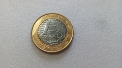 Moeda de 1 Real de 2014 Anel Aço Inox Banhado de Bronze e Núcleo de Aço Inox Atletismo DATA MARCADA e ( Bras Duplo ) Catalogada MK 04 - comprar online
