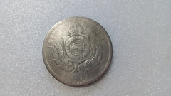 Moeda de 200 Réis de 1884 Cupro-Níquel MC 73 - comprar online