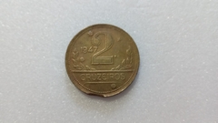 Moedas de 2 Cruzeiros de 1947 Bronze Alumínio Final de Chapa FF 10