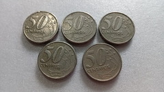 Moedas de 50 Centavos de 1998 Cupro-Níquel ( Lote 5 Moedas ) CIRCULADAS JJ 02