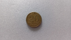 Moeda de 20 Centavos de 1949 com Duplicação de Cunho Catalogada SM 01