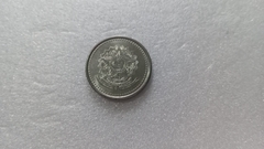 Moeda de 20 Centavos de 1987 Aço Inox com BRASIL / Centavos e DATA Dupla Catalogada Linda MA 14 - comprar online