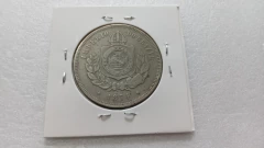 Moeda de 200 Réis de 1874 de Cupro-níquel Império SL 05 - Mandrade Numismática