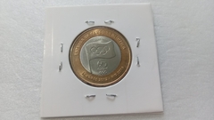 Moedas de 1 Real de 2012 Anel Aço Inox Banhado de Bronze Núcleo Aço Inox Bandeira Linda SL 02 - Mandrade Numismática