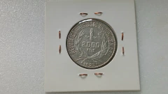 Moeda de 2000 Réis de 1928 Prata 500 Republica MJ 04 - comprar online