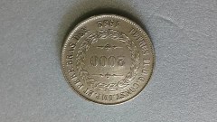 Moeda de 2000 Réis de 1852 Prata 917 3° Sistema 1° Tipo Linda ML 02