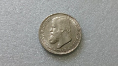 Moeda de 200 Réis de 1868 Prata 917 3° Sistema 3° Tipo Linda ML 11