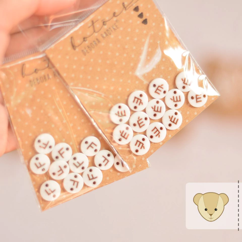 Botão alfabético® 11mm | marrom - dúzia de letras