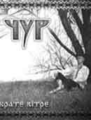 Chur (UKR) - Brother Wind