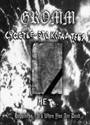 Gromm (UKR) - Happiness, Its When You Are Dead
