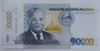 Camboja - Cédula de 10.000 riels - F.E.