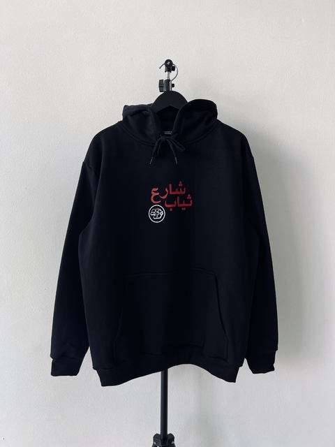 Moletom Hoodie Heavyweight Arabic Logo - PRETO