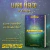 Livro Os Códigos da Prosperidade