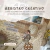 Registro Creativo - Taller Presencial - 26/04