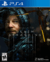 DEATH STRANDING Deluxe Edition PS4 DIGITAL