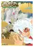 INUYASHA 11