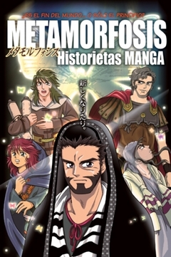 Metamorfosis - Historietas manga - comprar online