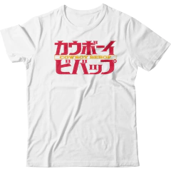 Cowboy Bebop - 1 - comprar online
