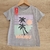 REMERA MALIBU - NATURAL