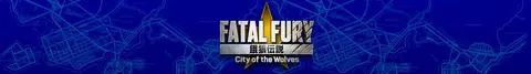 Banner da categoria Coleção Fatal Fury City of The Wolves