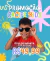 Carrossel 4