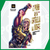 Hokuto No Ken ~El Puño de la Estrella del Norte~ Vol.16
