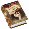 ROMEO Y JULIETA WILLIAM SHAKESPEARE