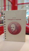 Libreta pequeña argollada *Ilustración Shakespeare*