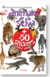 Imagen de Animales de la Selva 50 Stickers para Armar Coleccion: ARMA TU LIBRO Autor: GUSTAVO CARRIZO Editorial: ARTEMISA