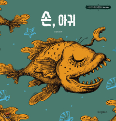 tvN Drama [It's Okay To Not Be Okay] Livros Especiais - loja online