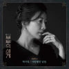 JTBC Drama [The World of The Married] O.S.T Album (2 CDs)