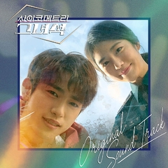 tvN Drama [He is Psychomeric] O.S.T Album