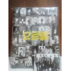 [PRONTA ENTREGA] EXO - ALBUM VOL.1 REPACKAGE [XOXO] VERSÃO KISS (ENVIO POR PAC OU SEDEX)