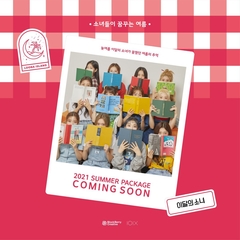 LOONA - 2021 SUMMER PACKAGE