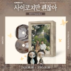[PROJETO MAKESTAR] tvN Drama [It’s Okay To Not Be Okay] Signed Event