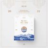SECHSKIES - 2021 SEASON'S GREETINGS