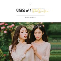 LOONA - Single Album [HeeJin&HyunJin]
